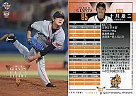 G31 : Yuji Togawa "Yomiuri giants"