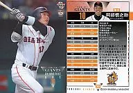 G33 : Shinnosuke Abe Yomiuri Giants