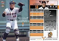 G37:入野久彦(读卖巨人)