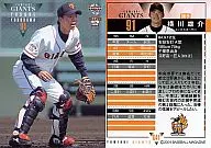 G41：横川雄介「読売ジャイアンツ」