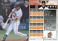 G43 : Yomiuri Giants by 考志 Gotō
