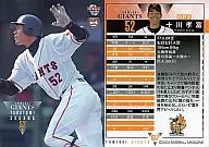 G57：十川考富「読売ジャイアンツ」