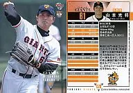 G70:山本光将
