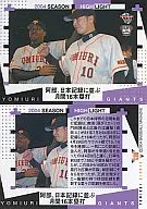 G96：阿部、日本記録に並ぶ月間16本塁打「読売ジャイアンツ」