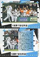 G98 : Yomiuri Giants leads with 7 straight wins