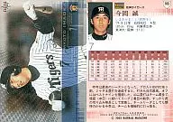106：今岡誠「阪神タイガース」(ホイル仕様)