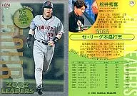 379 : Hideki Matsui "Yomiuri Giants" (foil specification)