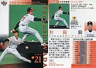 99:和田毅