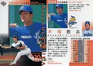 120 ： 木冢敦志「横滨 beisterz 」