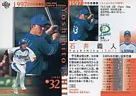 103：石井義人「西武ライオンズ」