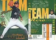 H2 : Toshiya Sugiuchi' Fukuoka Soft Bank Hawks' (gold hot stamping)
