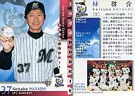 2 : Keisuke Hayashi "Chiba Lotte Marines"