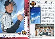 52:鶴直人