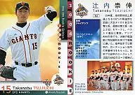 80:辻内崇伸