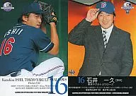 66：石井一久「東京ヤクルトスワローズ」