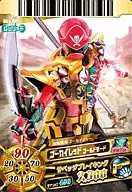 DX. 5-001 [R] : Gokai Red Gold Mode