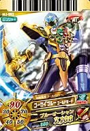 DX. 5-003 [R] : Gokai Blue Gold Mode