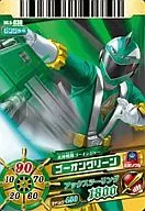 DX. 5-030 [R] : Goon Green