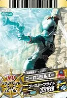 DX. 5-033 [R] : Goon Silver