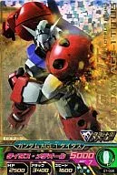 01-006 [P] : Gundam AGE-1 Titus