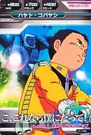 01-058 [C] : Hayat kobayashi