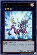 PHSW-KR042 Ultra Rare (UR) : No. 20 Termita Tierra brillante