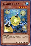 PHSW-KR034 [R] : homologous electric shock virus