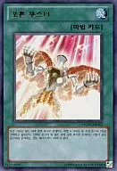PHSW-KR052 [R] : photon booster