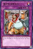 PHSW-KR076 [R] : La desesperación de un tirano