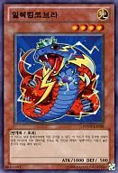 PHSW-KR028 [N] : Elec King Kobra