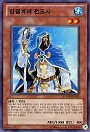 PHSW-KR030 [N] : Ice World Evangelist