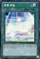 PHSW-KR050 [N] : Velo de fotones