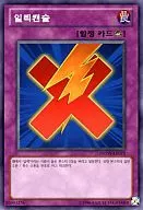 PHSW-KR073 [N] : Elé cancelado