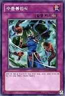 PHSW-KR080 [N] : estilo Suiton Seal