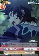 TOX/012 Super Rare (SR) : Jude corriendo