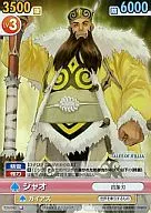 TOX/043[SC]:(holo)曹