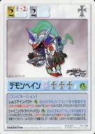 P-032升级:demonbain