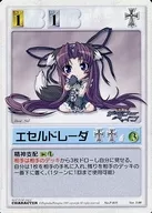 P-035促销:エセルドレーダ