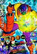 H6-17 Super Rare : Slug