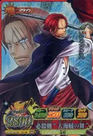 IC1-40[SGR]:香克斯