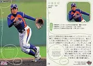 34 : Yuki Kawabata