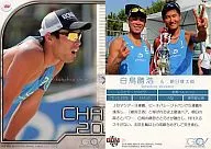 21 ： 白鳥勝浩&朝日健太郎