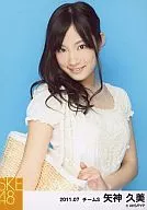 矢神久美/バストアップ/右肩バック/『2011.07』/公式生写真