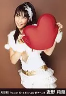 Rina Chikano / upper body / heart cushion with both hands / theater trading Official photo set 2010. February