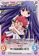 BT-142[R]:无尽之爱