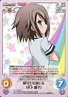 BT-150 [RR] : "Yuko Kinoshita" as an honor student