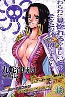 02 a 38 [C] : Boa Hancock (ilustración original de Snack)