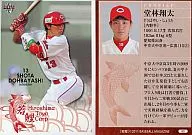 09[常規]:堂林翔太