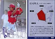 22 [Regular] : Hayato Shoji