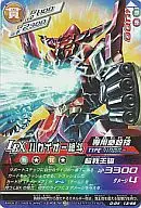 D-04-13 Ultra Rare (UR) : c) 絶斗 de Kaio